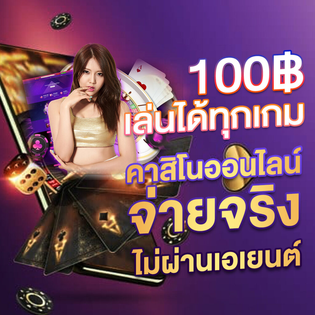 WOW432 เว็บน้องใหม่มาพร้อมกับโปรมากมาย